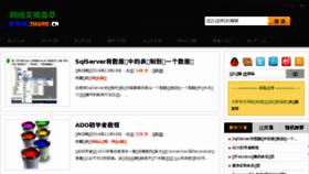 What 2hand.cn website looked like in 2017 (6 years ago)
