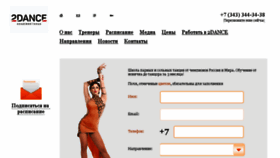 What 2dance-academy.ru website looked like in 2017 (6 years ago)