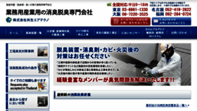What 201110.gr.jp website looked like in 2017 (6 years ago)