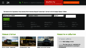 What 24auto.ru website looked like in 2017 (6 years ago)