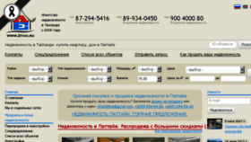 What 2thai.ru website looked like in 2017 (6 years ago)