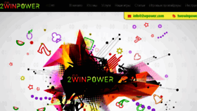What 2winpower.com website looked like in 2017 (6 years ago)