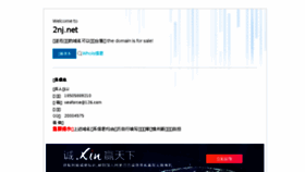 What 2nj.net website looked like in 2017 (6 years ago)