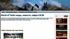 What 2worldoftanks.ru website looked like in 2017 (6 years ago)