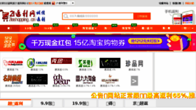 What 21eshopping.cn website looked like in 2017 (6 years ago)