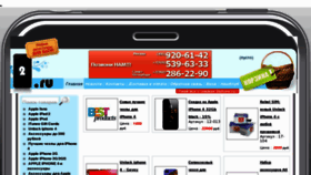 What 2iphone.ru website looked like in 2011 (12 years ago)