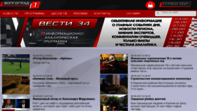 What 2tvk.ru website looked like in 2017 (6 years ago)