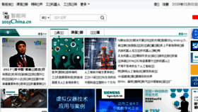 What 2025china.cn website looked like in 2018 (6 years ago)