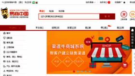 What 2ok.com.cn website looked like in 2018 (6 years ago)