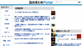 What 2ch-portal.net website looked like in 2018 (6 years ago)