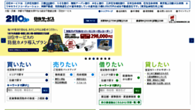 What 2110.jp website looked like in 2018 (6 years ago)