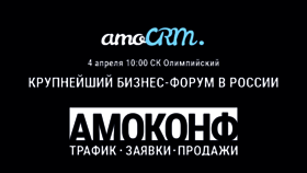 What 2018.amoconf.ru website looked like in 2018 (6 years ago)