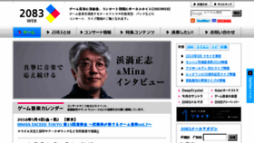 What 2083.jp website looked like in 2018 (5 years ago)