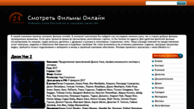 What 24kadra.ru website looked like in 2018 (6 years ago)
