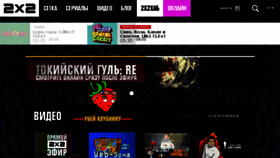 What 2x2net.ru website looked like in 2018 (6 years ago)