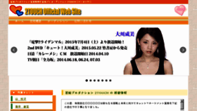 What 2touch.co.jp website looked like in 2018 (8 years ago)