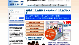 What 2jikai.jp website looked like in 2018 (5 years ago)