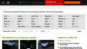 What 24auto.ru website looked like in 2018 (5 years ago)