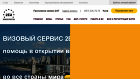 What 2eu.kiev.ua website looked like in 2018 (5 years ago)