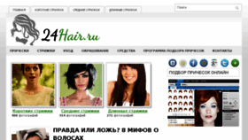 What 24hair.ru website looked like in 2018 (5 years ago)
