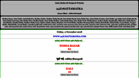 What 24x7sattamatka.net website looked like in 2018 (5 years ago)