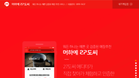 What 27doc.co.kr website looked like in 2018 (5 years ago)