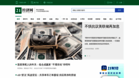 What 21jingji.com website looked like in 2018 (5 years ago)