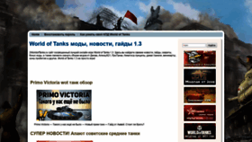What 2worldoftanks.ru website looked like in 2019 (5 years ago)