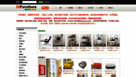 What 28furniture.com website looked like in 2019 (5 years ago)