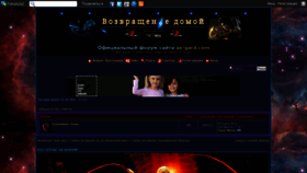 What 2112.forum2x2.ru website looked like in 2019 (5 years ago)