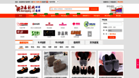 What 21eshopping.cn website looked like in 2019 (5 years ago)