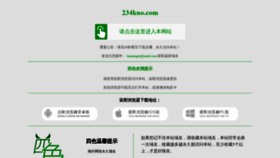 What 234kuo.com website looked like in 2019 (5 years ago)