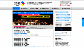 What 2083.jp website looked like in 2019 (4 years ago)