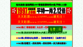 What 23555.com.cn website looked like in 2019 (4 years ago)