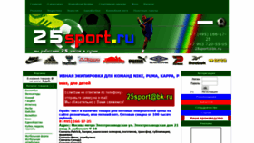 What 25sport.ru website looked like in 2019 (4 years ago)