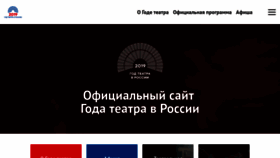 What 2019.culture.ru website looked like in 2019 (5 years ago)