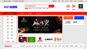 What 2021.cn website looked like in 2019 (4 years ago)