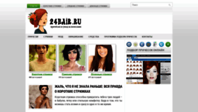 What 24hair.ru website looked like in 2019 (4 years ago)