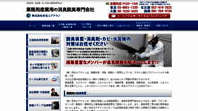 What 201110.gr.jp website looked like in 2019 (4 years ago)