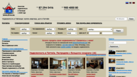 What 2thai.ru website looked like in 2019 (4 years ago)