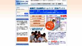 What 2jikai.jp website looked like in 2019 (4 years ago)