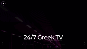 What 247greek.tv website looked like in 2019 (4 years ago)