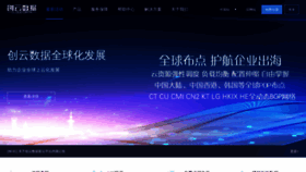 What 2vps.cn website looked like in 2019 (4 years ago)