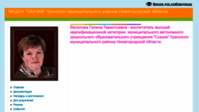 What 20748.maam.ru website looked like in 2019 (4 years ago)