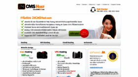 What 24cmshost.com website looked like in 2019 (4 years ago)