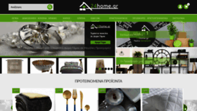 What 24home.gr website looked like in 2020 (4 years ago)