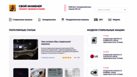 What 270076.ru website looked like in 2020 (4 years ago)