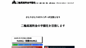What 2rinhangaku.jp website looked like in 2020 (4 years ago)