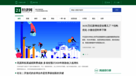 What 21jingji.com website looked like in 2020 (4 years ago)