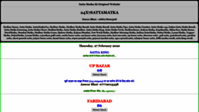 What 24x7sattamatka.net website looked like in 2020 (4 years ago)